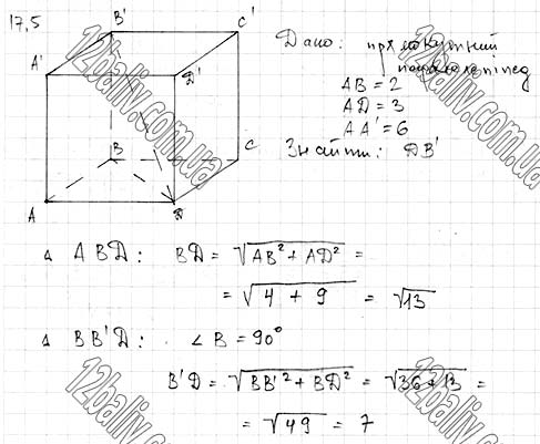 Завдання № 17.5 - 17. Паралелепіпед - ГЕОМЕТРІЯ § 4. Многогранники - ГДЗ Математика 11 клас А. Г. Мерзляк, Д. А. Номіровський, В. Б. Полонський, М. С. Якір 2019 - Рівень стандарту