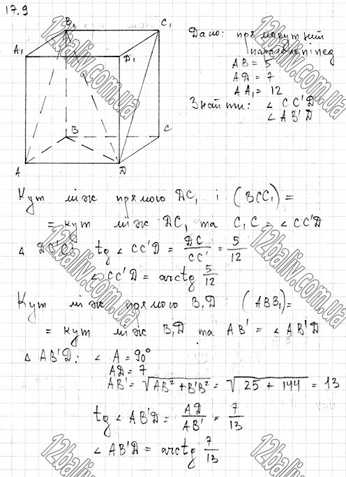Завдання № 17.9 - 17. Паралелепіпед - ГЕОМЕТРІЯ § 4. Многогранники - ГДЗ Математика 11 клас А. Г. Мерзляк, Д. А. Номіровський, В. Б. Полонський, М. С. Якір 2019 - Рівень стандарту