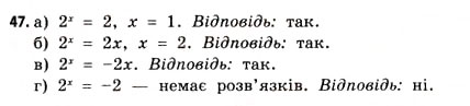 Завдання № 47 - § 2. Степеневі та показникові функції - ГДЗ Математика 11 клас Г.П. Бевз, В.Г. Бевз 2011 - Рівень стандарту