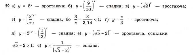 Завдання № 59 - § 2. Степеневі та показникові функції - ГДЗ Математика 11 клас Г.П. Бевз, В.Г. Бевз 2011 - Рівень стандарту