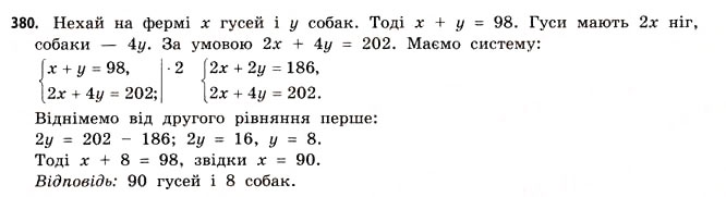 Завдання № 380 - § 10. Застосування похідної для дослідження функцій - ГДЗ Математика 11 клас Г.П. Бевз, В.Г. Бевз 2011 - Рівень стандарту