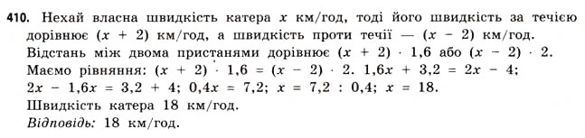 Завдання № 410 - § 11. Найбільші та найменші значення функції - ГДЗ Математика 11 клас Г.П. Бевз, В.Г. Бевз 2011 - Рівень стандарту