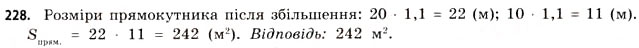 Завдання № 228 - § 6. Границя функції - ГДЗ Математика 11 клас Г.П. Бевз, В.Г. Бевз 2011 - Рівень стандарту