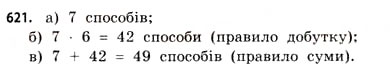 Завдання № 621 - § 18. Комбінаторика та правило добутку - ГДЗ Математика 11 клас Г.П. Бевз, В.Г. Бевз 2011 - Рівень стандарту
