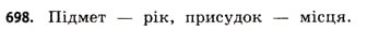 Завдання № 698 - § 21. Графічні подання інформації про вибірки - ГДЗ Математика 11 клас Г.П. Бевз, В.Г. Бевз 2011 - Рівень стандарту
