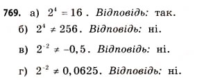 Завдання № 769 - § 23. Відносна частота події та випадкові величини - ГДЗ Математика 11 клас Г.П. Бевз, В.Г. Бевз 2011 - Рівень стандарту