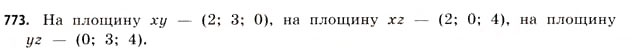 Завдання № 773 - § 24. Координати в просторі - ГДЗ Математика 11 клас Г.П. Бевз, В.Г. Бевз 2011 - Рівень стандарту