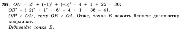 Завдання № 789 - § 24. Координати в просторі - ГДЗ Математика 11 клас Г.П. Бевз, В.Г. Бевз 2011 - Рівень стандарту