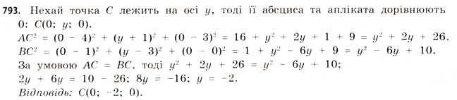Завдання № 793 - § 24. Координати в просторі - ГДЗ Математика 11 клас Г.П. Бевз, В.Г. Бевз 2011 - Рівень стандарту