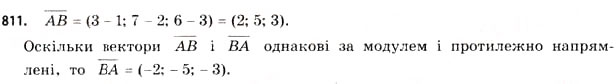 Завдання № 811 - § 25. Вектори в просторі - ГДЗ Математика 11 клас Г.П. Бевз, В.Г. Бевз 2011 - Рівень стандарту