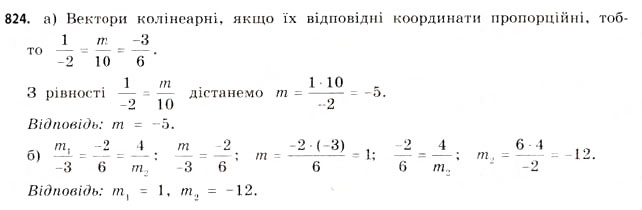 Завдання № 824 - § 25. Вектори в просторі - ГДЗ Математика 11 клас Г.П. Бевз, В.Г. Бевз 2011 - Рівень стандарту