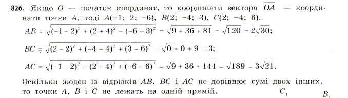 Завдання № 826 - § 25. Вектори в просторі - ГДЗ Математика 11 клас Г.П. Бевз, В.Г. Бевз 2011 - Рівень стандарту