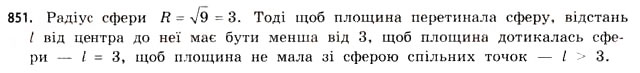 Завдання № 851 - § 26. Застосування векторів - ГДЗ Математика 11 клас Г.П. Бевз, В.Г. Бевз 2011 - Рівень стандарту