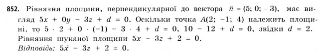 Завдання № 852 - § 26. Застосування векторів - ГДЗ Математика 11 клас Г.П. Бевз, В.Г. Бевз 2011 - Рівень стандарту