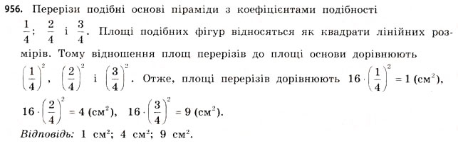 Завдання № 956 - § 29. Піраміди - ГДЗ Математика 11 клас Г.П. Бевз, В.Г. Бевз 2011 - Рівень стандарту