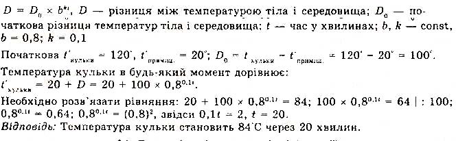 Завдання № 91 - § 2. Показникові рівняння та нерівності - Розділ 1. Показникові та логарифмічні функції - ГДЗ Математика 11 клас Г. П. Бевз, В. Г. Бевз 2019 