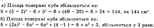 Завдання № 705 - § 19. Правильні многогранники - Розділ 4. Многогранники - ГДЗ Математика 11 клас Г. П. Бевз, В. Г. Бевз 2019 