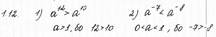 Завдання №  1.12 - 1. Степінь з довільним дійсним показником - АЛГЕБРА: Розділ 1. Показникова та логарифмічна функції - ГДЗ Математика 11 клас О. С. Істер 2019 