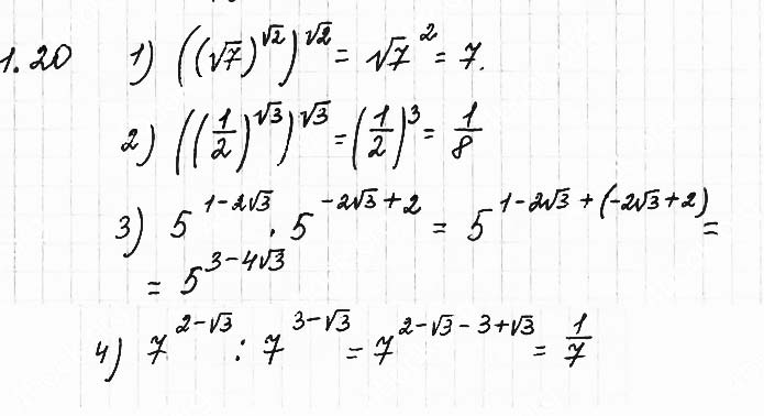 Завдання №  1.20 - 1. Степінь з довільним дійсним показником - АЛГЕБРА: Розділ 1. Показникова та логарифмічна функції - ГДЗ Математика 11 клас О. С. Істер 2019 