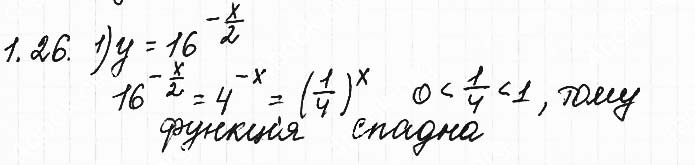 Завдання №  1.26 - 1. Степінь з довільним дійсним показником - АЛГЕБРА: Розділ 1. Показникова та логарифмічна функції - ГДЗ Математика 11 клас О. С. Істер 2019 