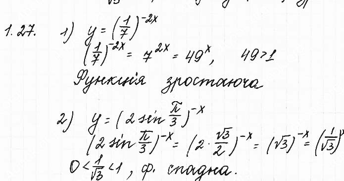 Завдання №  1.27 - 1. Степінь з довільним дійсним показником - АЛГЕБРА: Розділ 1. Показникова та логарифмічна функції - ГДЗ Математика 11 клас О. С. Істер 2019 