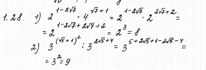 Завдання №  1.28 - 1. Степінь з довільним дійсним показником - АЛГЕБРА: Розділ 1. Показникова та логарифмічна функції - ГДЗ Математика 11 клас О. С. Істер 2019 