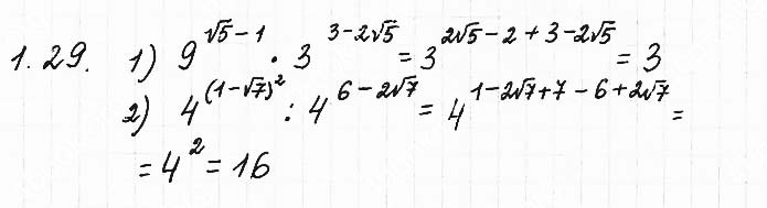 Завдання №  1.29 - 1. Степінь з довільним дійсним показником - АЛГЕБРА: Розділ 1. Показникова та логарифмічна функції - ГДЗ Математика 11 клас О. С. Істер 2019 