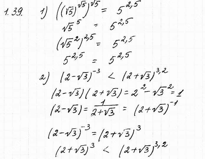Завдання №  1.39 - 1. Степінь з довільним дійсним показником - АЛГЕБРА: Розділ 1. Показникова та логарифмічна функції - ГДЗ Математика 11 клас О. С. Істер 2019 