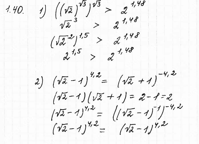 Завдання №  1.40 - 1. Степінь з довільним дійсним показником - АЛГЕБРА: Розділ 1. Показникова та логарифмічна функції - ГДЗ Математика 11 клас О. С. Істер 2019 