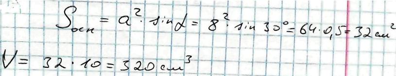 Завдання № 8.12 - § 8. Об’єм тіла. Об’єм призми та паралелепіпеда - Геометрія. Розділ 3. Об’єми і площі поверхонь геометричних тіл - ГДЗ Математика 11 клас О. С. Істер 2019 