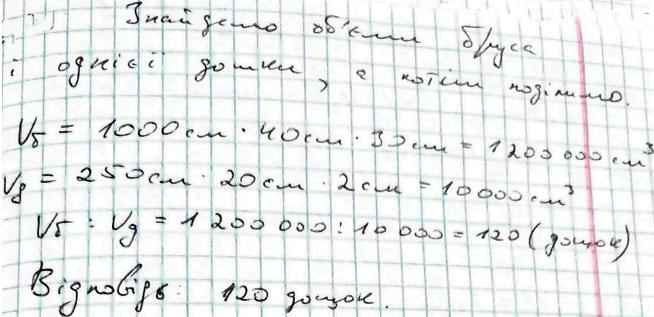 Завдання № 8.27 - § 8. Об’єм тіла. Об’єм призми та паралелепіпеда - Геометрія. Розділ 3. Об’єми і площі поверхонь геометричних тіл - ГДЗ Математика 11 клас О. С. Істер 2019 