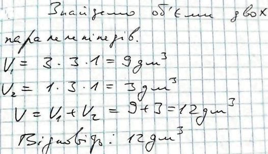 Завдання № 8.29 - § 8. Об’єм тіла. Об’єм призми та паралелепіпеда - Геометрія. Розділ 3. Об’єми і площі поверхонь геометричних тіл - ГДЗ Математика 11 клас О. С. Істер 2019 