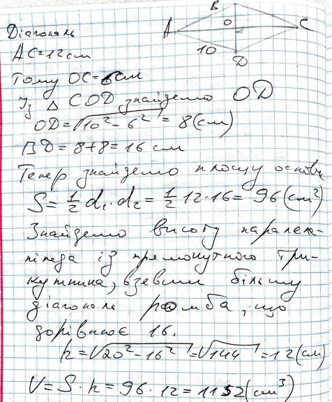 Завдання № 8.40 - § 8. Об’єм тіла. Об’єм призми та паралелепіпеда - Геометрія. Розділ 3. Об’єми і площі поверхонь геометричних тіл - ГДЗ Математика 11 клас О. С. Істер 2019 