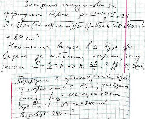 Завдання № 8.46 - § 8. Об’єм тіла. Об’єм призми та паралелепіпеда - Геометрія. Розділ 3. Об’єми і площі поверхонь геометричних тіл - ГДЗ Математика 11 клас О. С. Істер 2019 