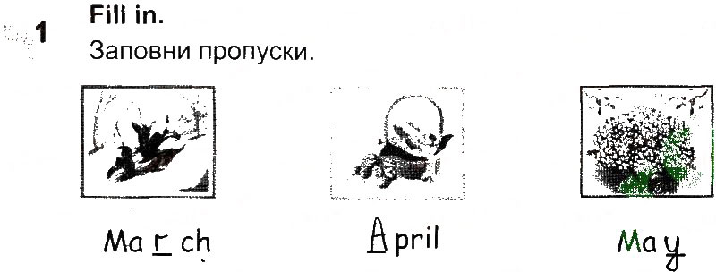 Завдання № 1 - Lesson 6 - ГДЗ Англійська мова 2 клас О.Д. Карп’юк 2013 - Робочий зошит