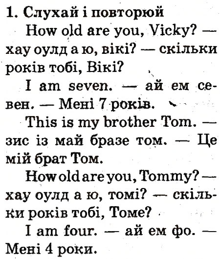 Завдання № 1 - Lesson 5 - ГДЗ Англійська мова 2 клас О.Д. Карп’юк 2012