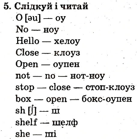 Завдання № 5 - Lesson 5 - ГДЗ Англійська мова 2 клас О.Д. Карп’юк 2012