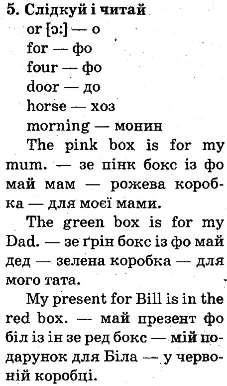 Завдання № 5 - Lesson 5 - ГДЗ Англійська мова 2 клас О.Д. Карп’юк 2012