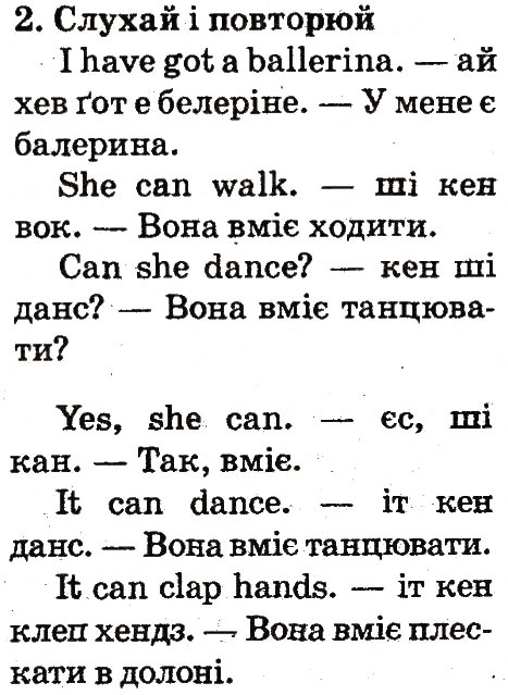 Завдання № 2 - Lesson 5 - ГДЗ Англійська мова 2 клас О.Д. Карп’юк 2012