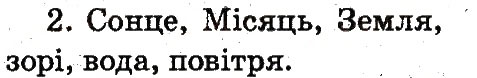 Завдання № 2 - 22. Як це назвати? - ГДЗ Інформатика 2 клас О.В. Коршунова 2012