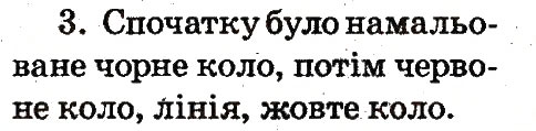 Завдання № 3 - 27. Риска, риска, прямокутник - ГДЗ Інформатика 2 клас О.В. Коршунова 2012