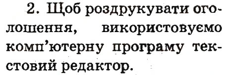 Завдання № 2 - 6. Програми різні та корисні - ГДЗ Інформатика 2 клас О.В. Коршунова 2012