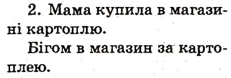 Завдання № 2 - 17. Людина у світі інформації - ГДЗ Інформатика 2 клас О.В. Коршунова 2012
