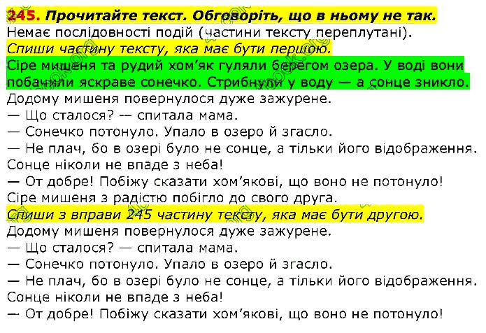 Завдання №  245 - ТЕКСТ - ГДЗ Українська мова 2 клас М. Д. Захарійчук 2019 - Частина 1