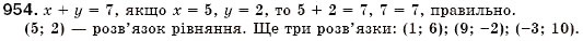 Завдання № 954 - § 25. Рівняння з двома змінними. Розв'язок рівняння з двома змінними. Лінійне рівняння з двома змінними (Уроки 67, 68) - ГДЗ Алгебра 7 клас О.С. Істер 2007