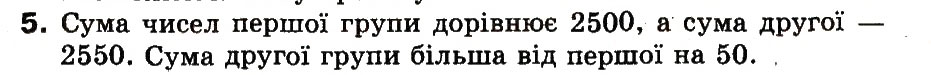 Завдання № 5 - 29. Що таке проект - ГДЗ Інформатика 3 клас М.М. Корнієнко, С.М. Крамаровська, І.Т. Зарецька 2013