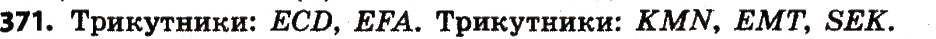 Завдання № 371 - Розділ 3. Нумерація багатоцифрових чисел - ГДЗ Математика 4 клас Л.В. Оляницька 2015