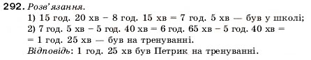 Завдання № 292 - 10. Рівняння - ГДЗ Математика 5 клас А.Г. Мерзляк, В.Б. Полонський, М.С. Якір 2005