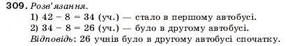 Завдання № 309 - 11. Кут. Позначення кутів - ГДЗ Математика 5 клас А.Г. Мерзляк, В.Б. Полонський, М.С. Якір 2005