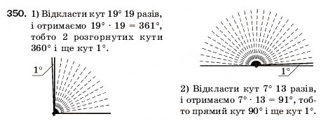 Завдання № 350 - 13. Многокутник. Рівні фігури - ГДЗ Математика 5 клас А.Г. Мерзляк, В.Б. Полонський, М.С. Якір 2005